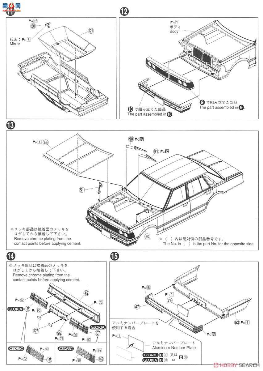 �ൺ�� �γ� 043 053447 �ղ�430 Cedric-Gloria�γ�200 Standsard`79