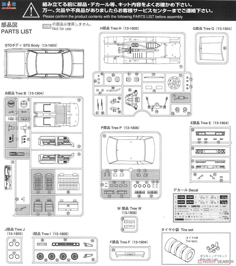 �ൺ�� �γ� 043 053447 �ղ�430 Cedric-Gloria�γ�200 Standsard`79
