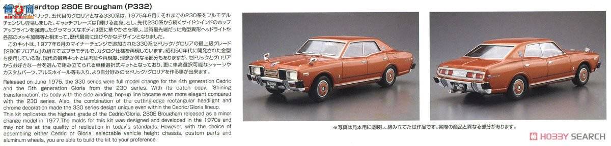 �ൺ�� �γ� 053 053539 �ղ�P332 Cedric-Gloria 4HT 280E Bloam`78