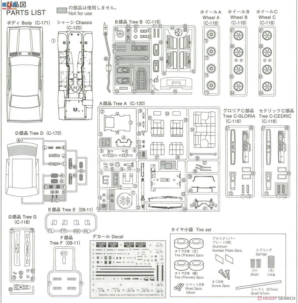 �ൺ�� �γ� 053 053539 �ղ�P332 Cedric-Gloria 4HT 280E Bloam`78