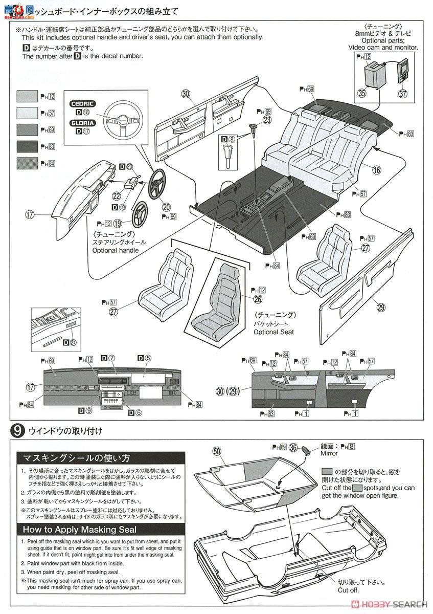 ൺ γ 062 054833 Nissan Y31 Cedric  Gloria V20 Twinkham turbo Gran Turi...