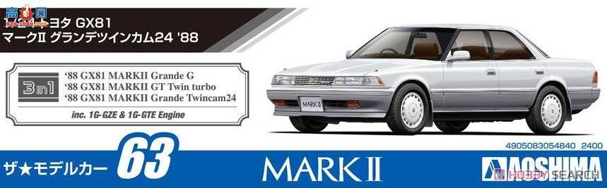 ൺ γ 063 054840 GX81 MarkII2.0 Grande Twin Cam 24 '88