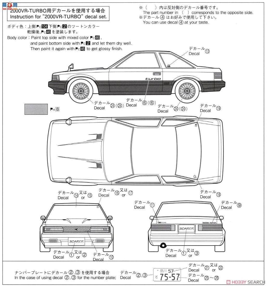 ൺ  067 054864 MZ11 Soarer 2800GT-EXTRA`81