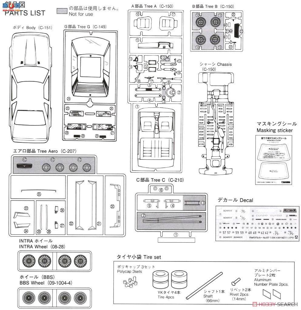 ൺ  067 054864 MZ11 Soarer 2800GT-EXTRA`81