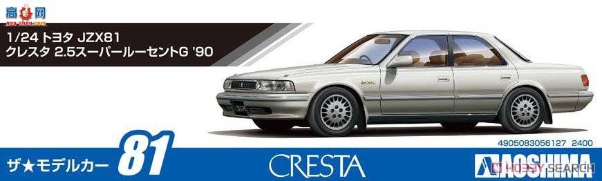 ൺ γ 081 056127 JZX81 Cresta 2.5 Super Lucent G`90