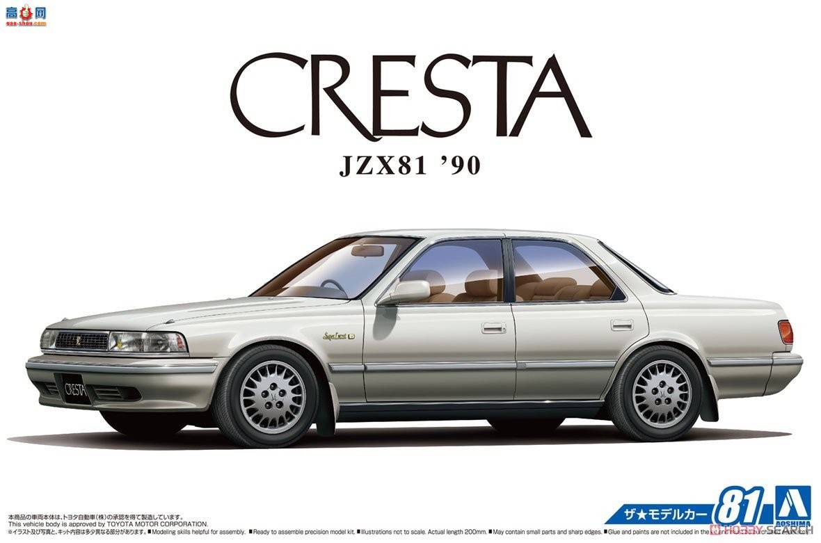 ൺ γ 081 056127 JZX81 Cresta 2.5 Super Lucent G`90