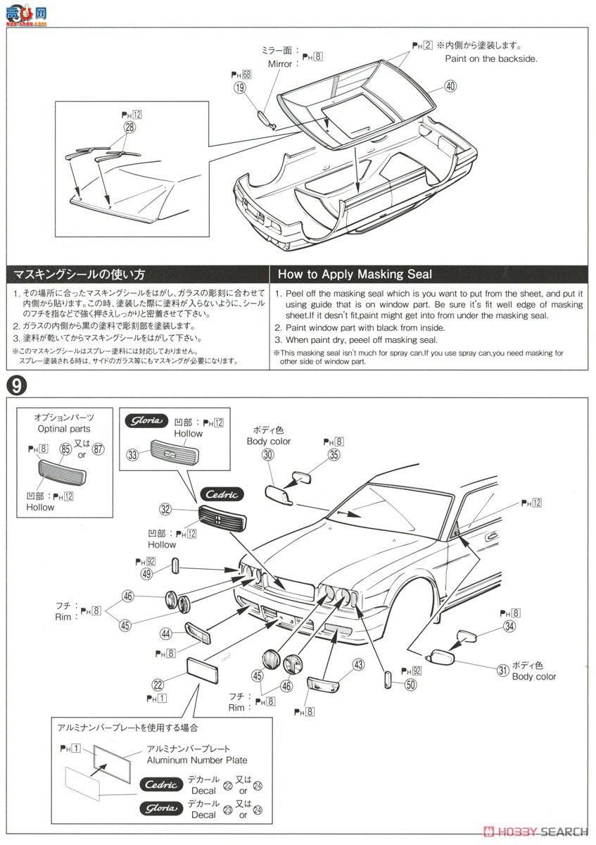 ൺ γ 092 056523 Nissan Y32 Cedric Gloria V30 Twinkham turbo Gran Turis...