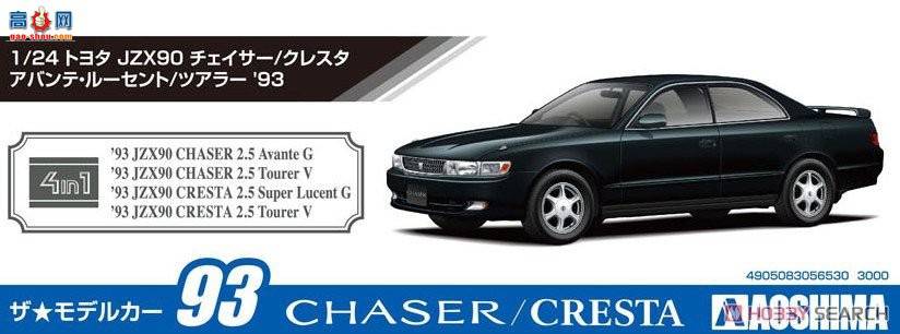 ൺ γ 093 056530 JZX90 Chaser-Cresta AvanteѶг93