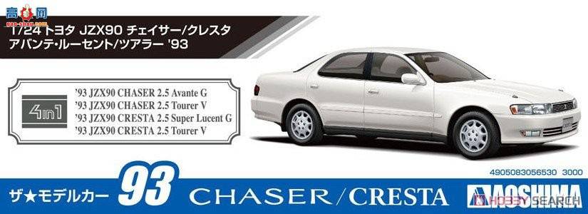 ൺ γ 093 056530 JZX90 Chaser-Cresta AvanteѶг93