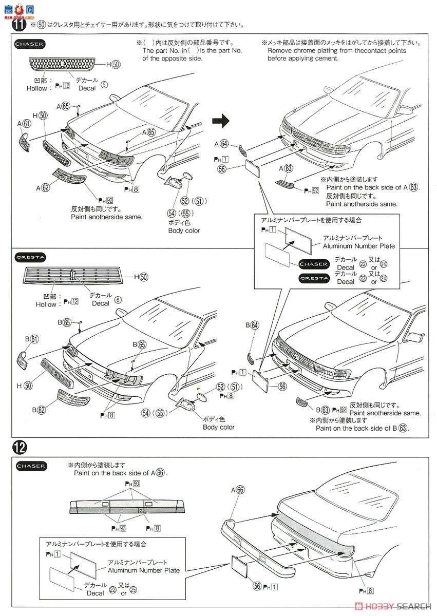 ൺ γ 093 056530 JZX90 Chaser-Cresta AvanteѶг93