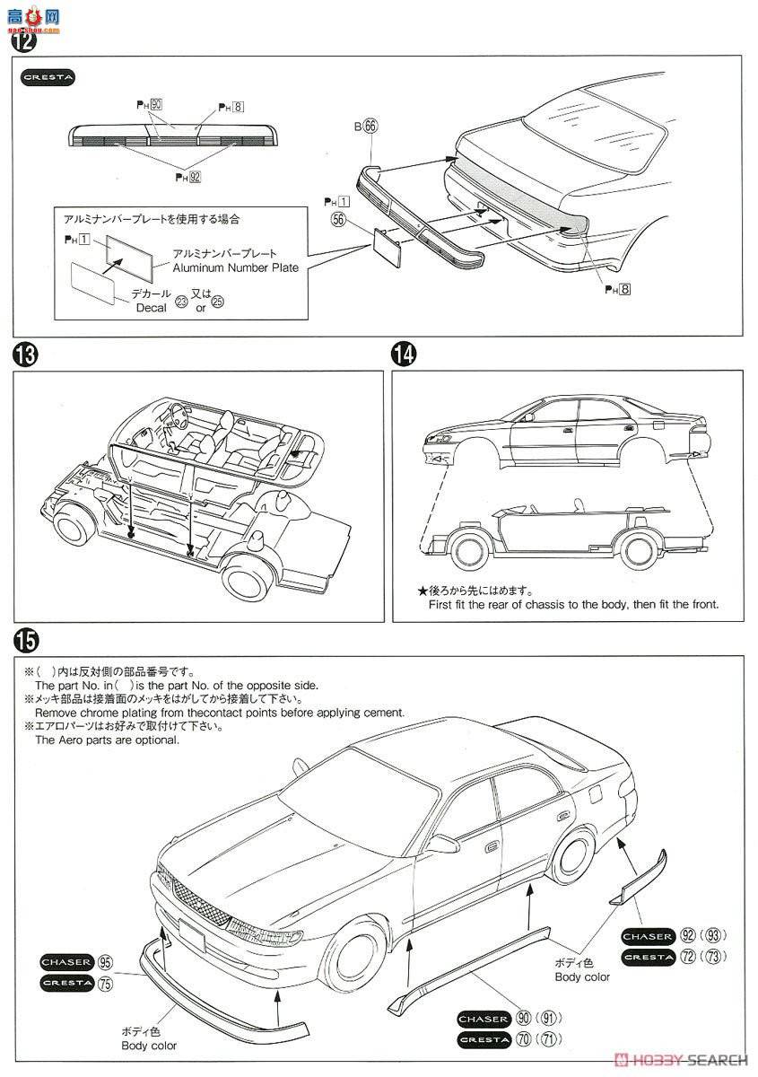 ൺ γ 093 056530 JZX90 Chaser-Cresta AvanteѶг93