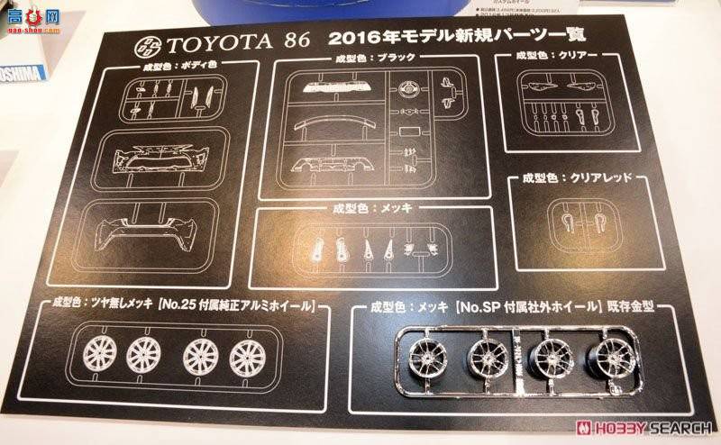 ൺ ܳ SP 05179 ZN6 TOYOTA 86`16Ƴ