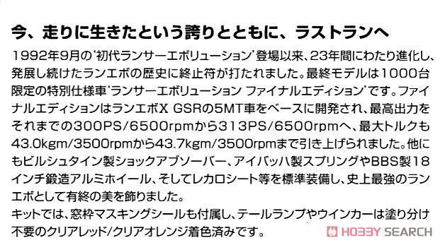 ൺ ܳ SP 051641 CZ4A Lancer Evolution X Final Edition`15