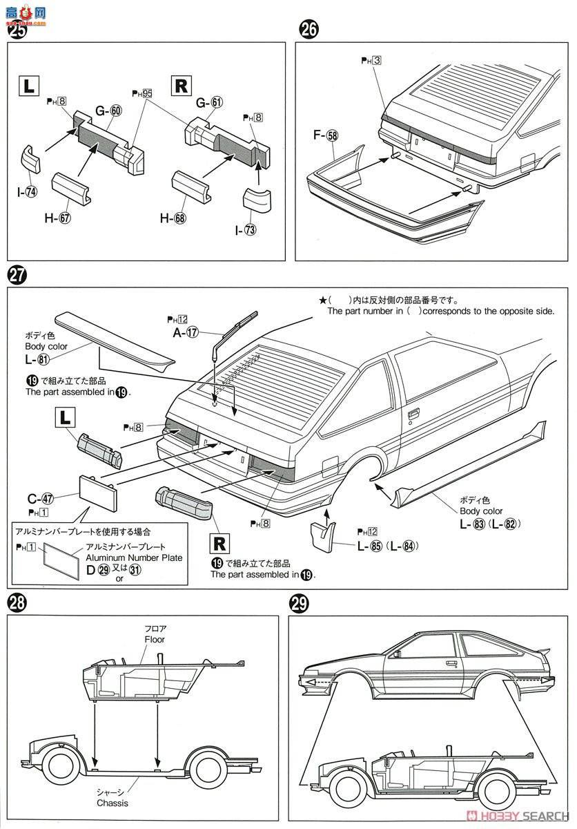 ൺ ܳ SP 054819 AE86 Trueno GT-APEX`86