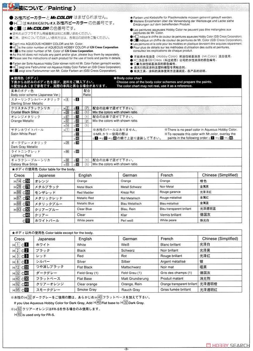 ൺ װ 02 050941 ZN6 TOYOTA86`12 GREDDYBUNNYֶ