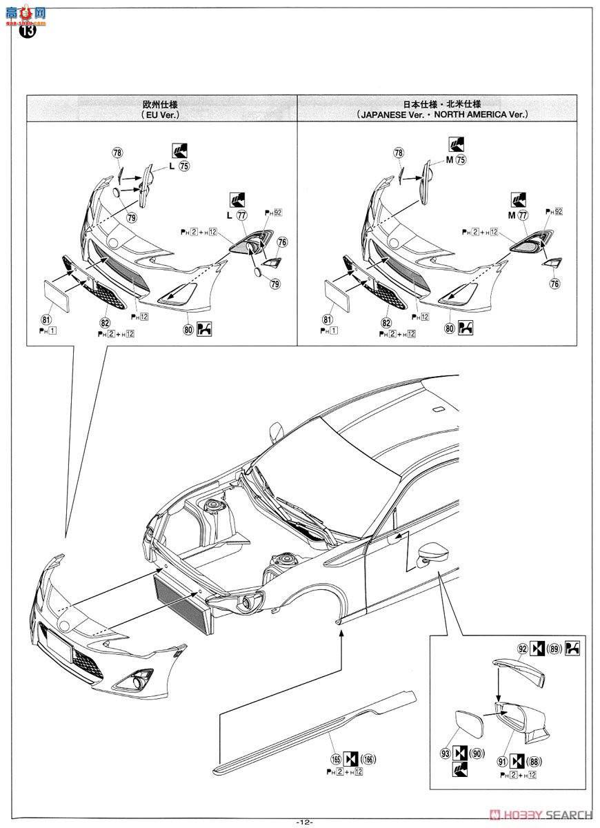 ൺ װ 02 050941 ZN6 TOYOTA86`12 GREDDYBUNNYֶ