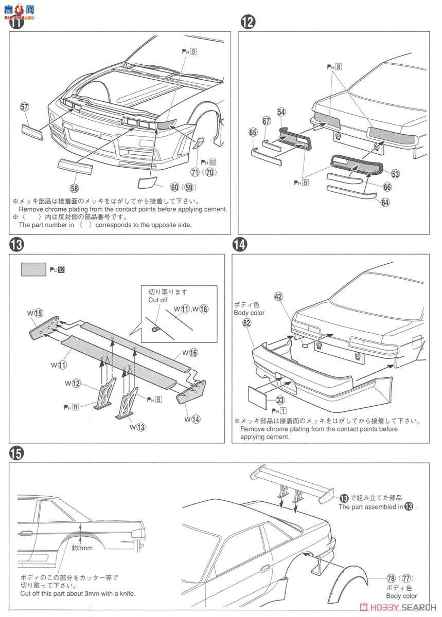 ൺ װ 06 050989 RASTY PS13 Silvia`91