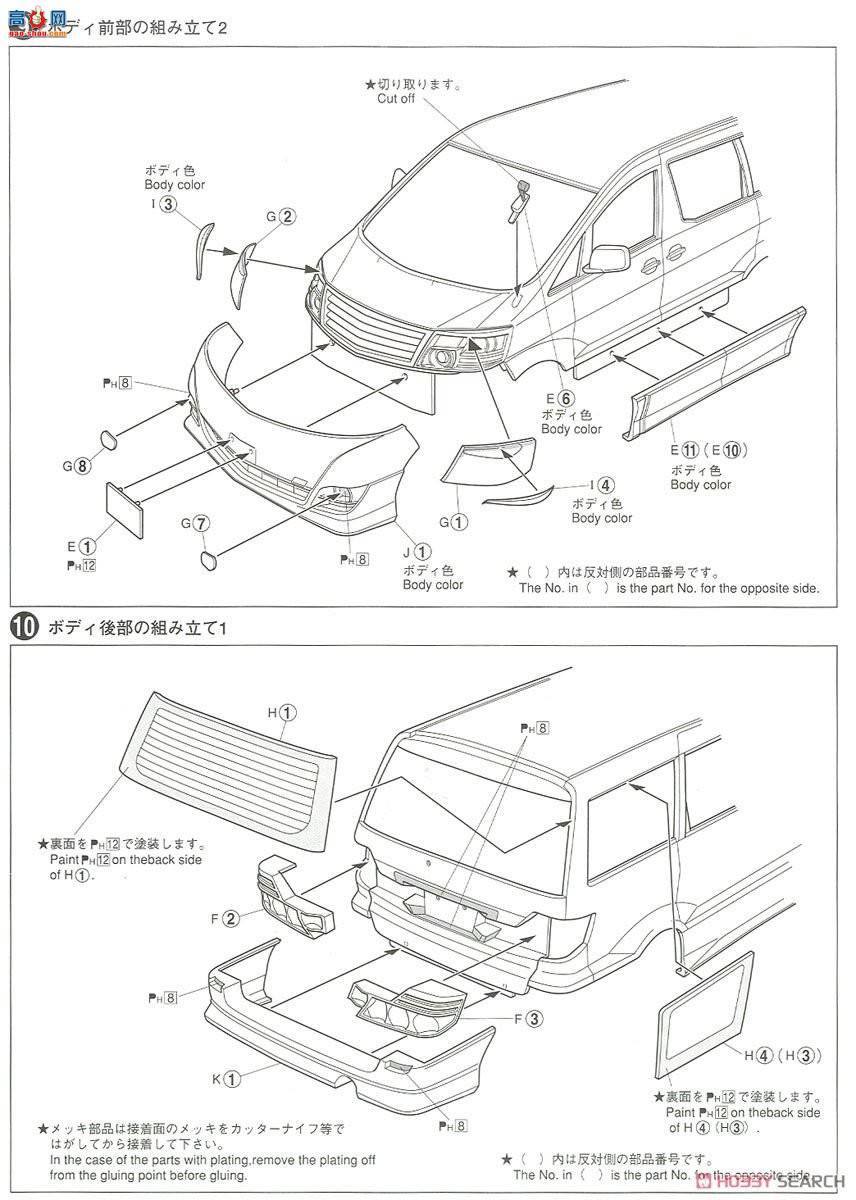 �ൺ�� ��װ�� 07 052150 Silk Blaze MNH-ANH10��15W Alphard`05