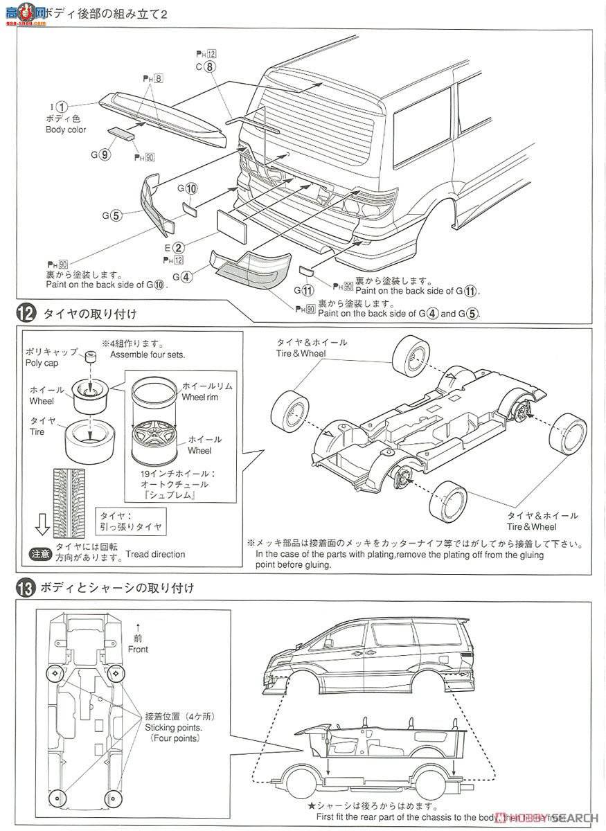 �ൺ�� ��װ�� 07 052150 Silk Blaze MNH-ANH10��15W Alphard`05