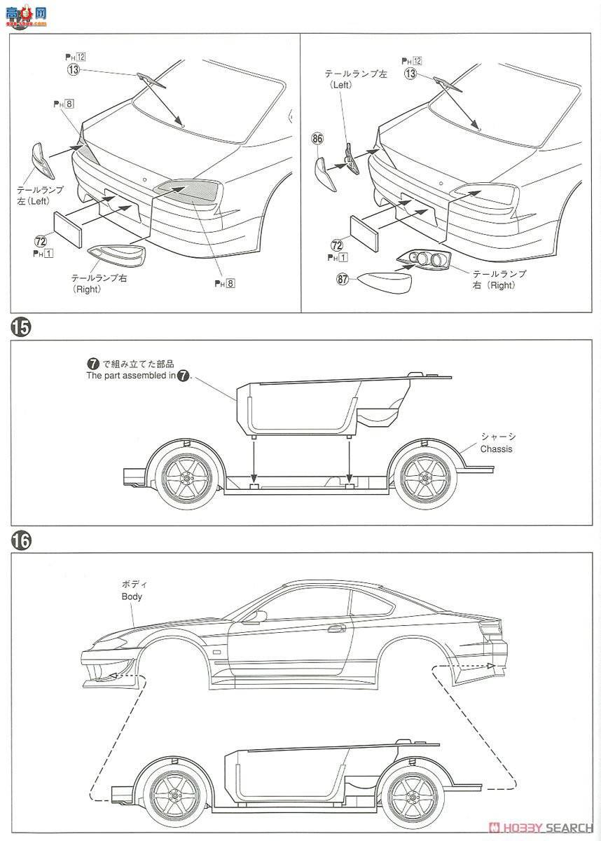 ൺ װ 08 052143 VERTEX S15 Silvia`99
