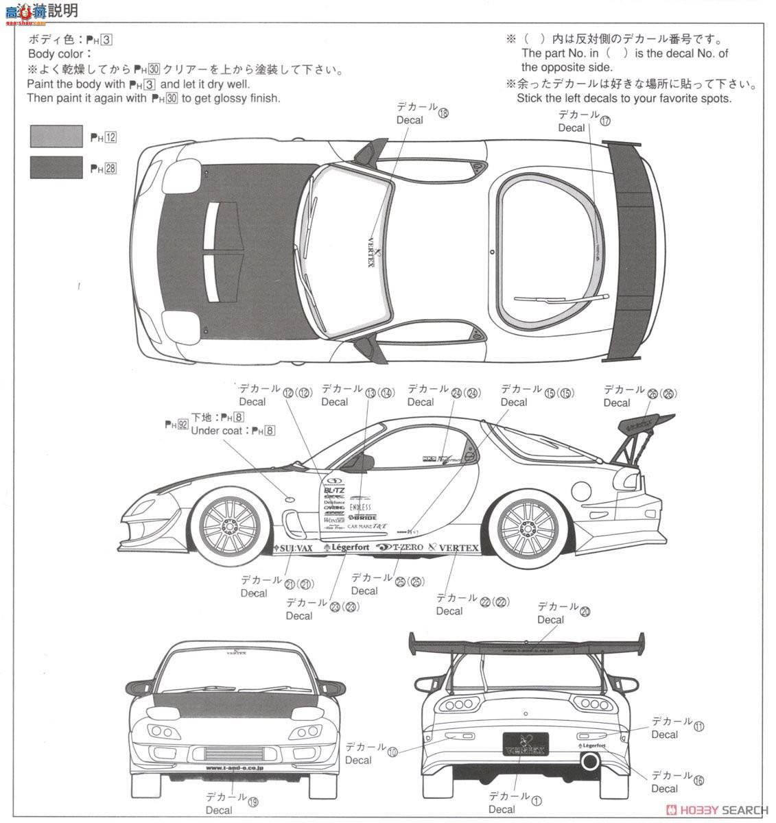 ൺ װ 09 05239 VERTEX FD3S RX-7`99Դ