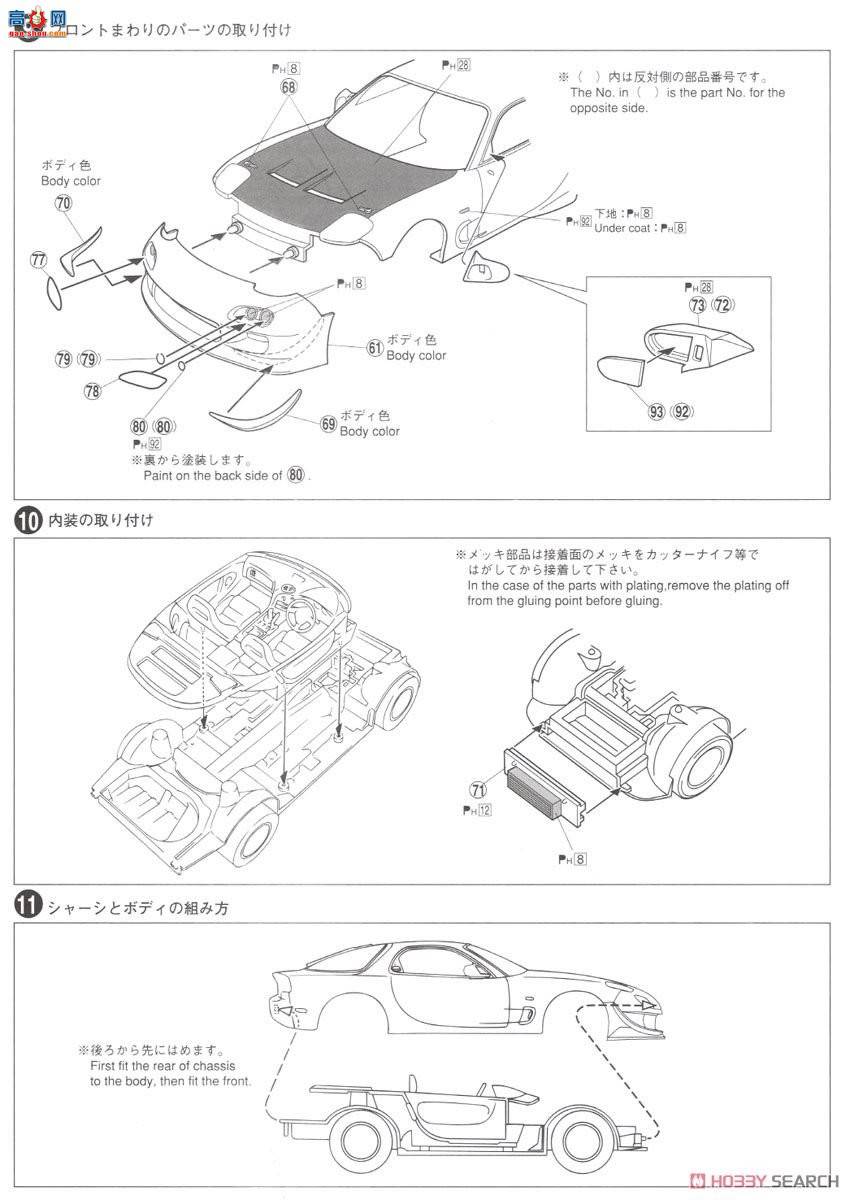 ൺ װ 09 05239 VERTEX FD3S RX-7`99Դ