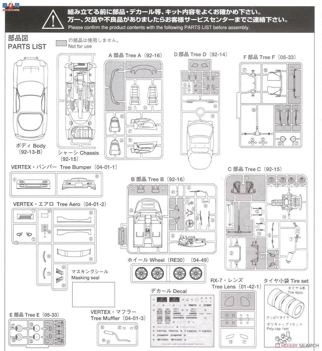 ൺ װ 09 05239 VERTEX FD3S RX-7`99Դ