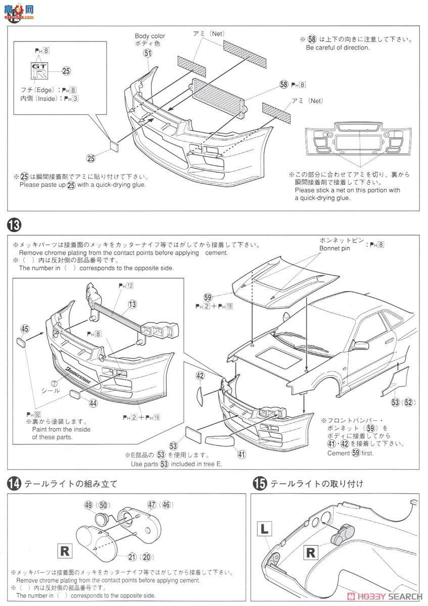�ൺ�� ��װ�� 15 05304 ���������BNR34 GT-R` 02���ղ���