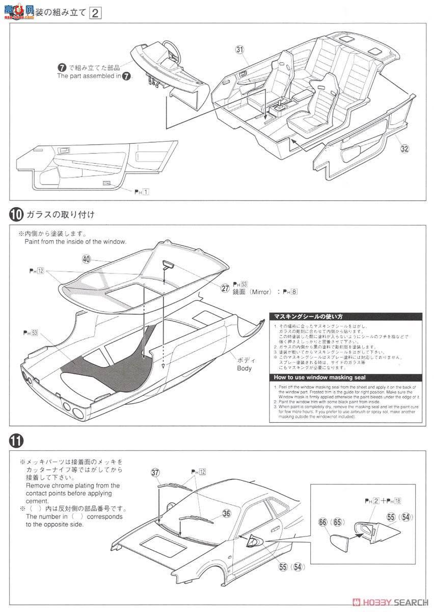 �ൺ�� ��װ�� 15 05304 ���������BNR34 GT-R` 02���ղ���