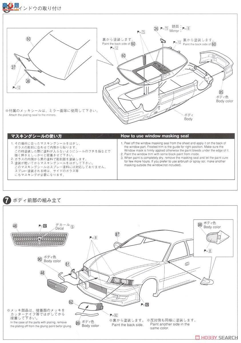 ൺ װ 16 05303 Kunny`z JZX100 ChaserгV`98