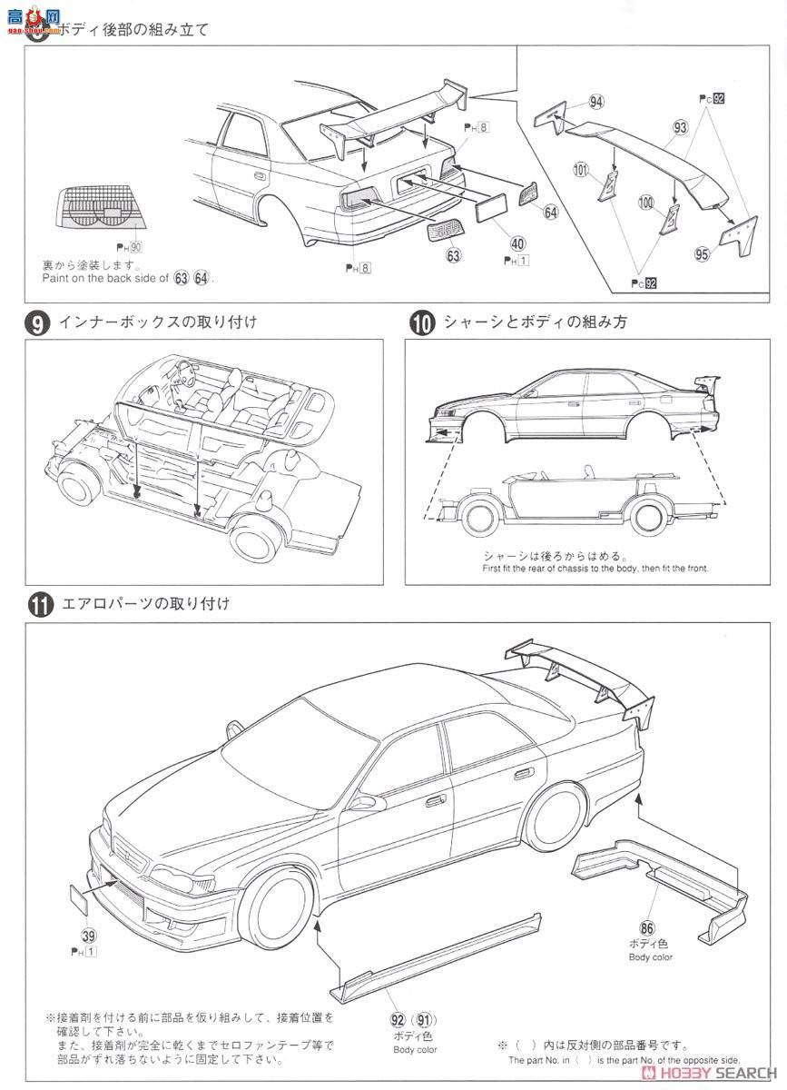 ൺ װ 16 05303 Kunny`z JZX100 ChaserгV`98