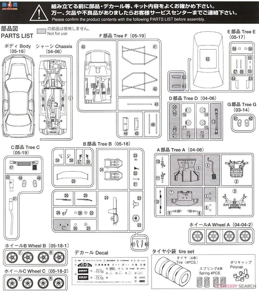 ൺ װ 20 05321 URAS ER34 Skyline 25GT-t`01ղ