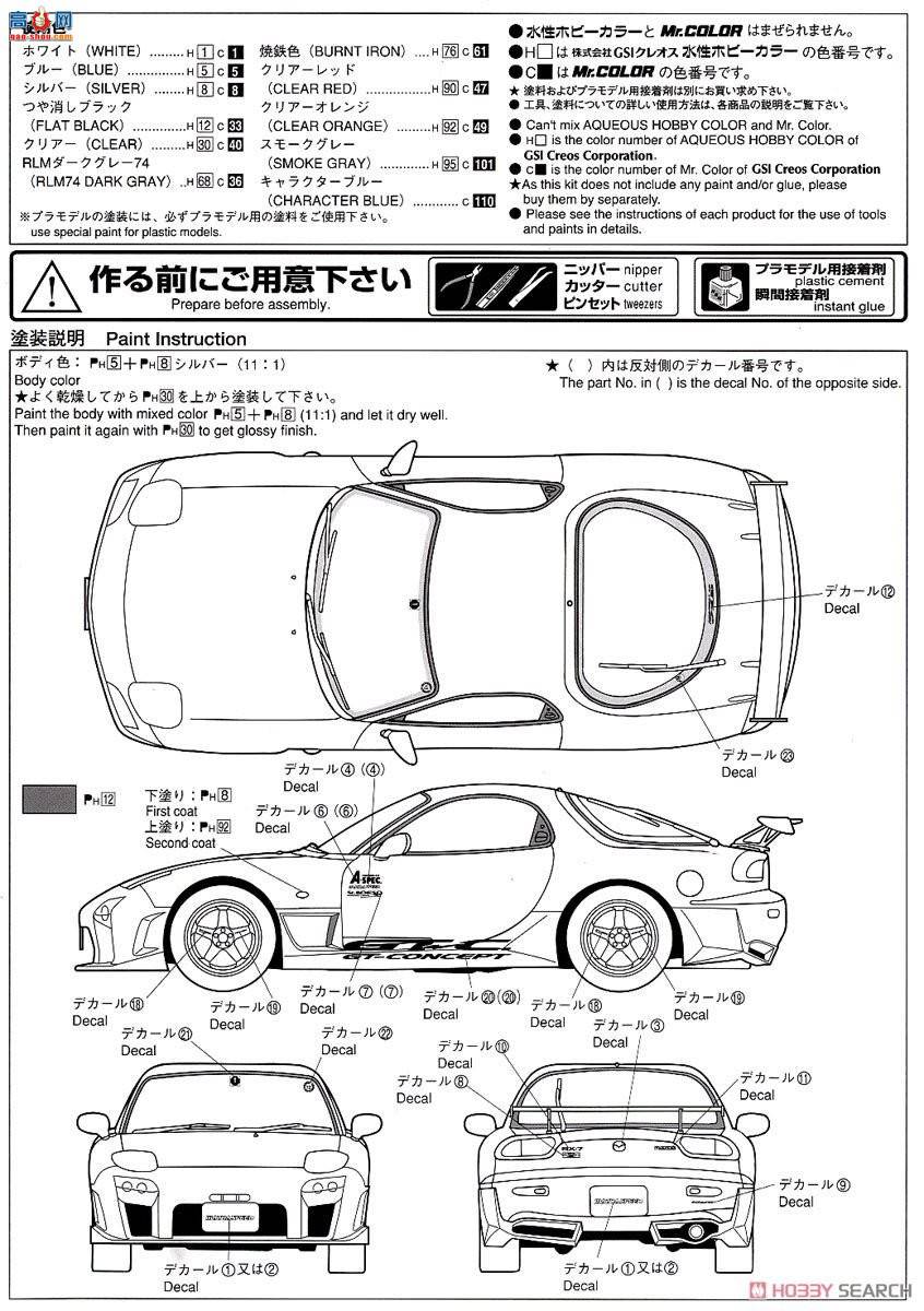 �ൺ�� ��װ�� 27 053584 Speed FD3S RX-7 ASpec GT Concept`99�����Դ