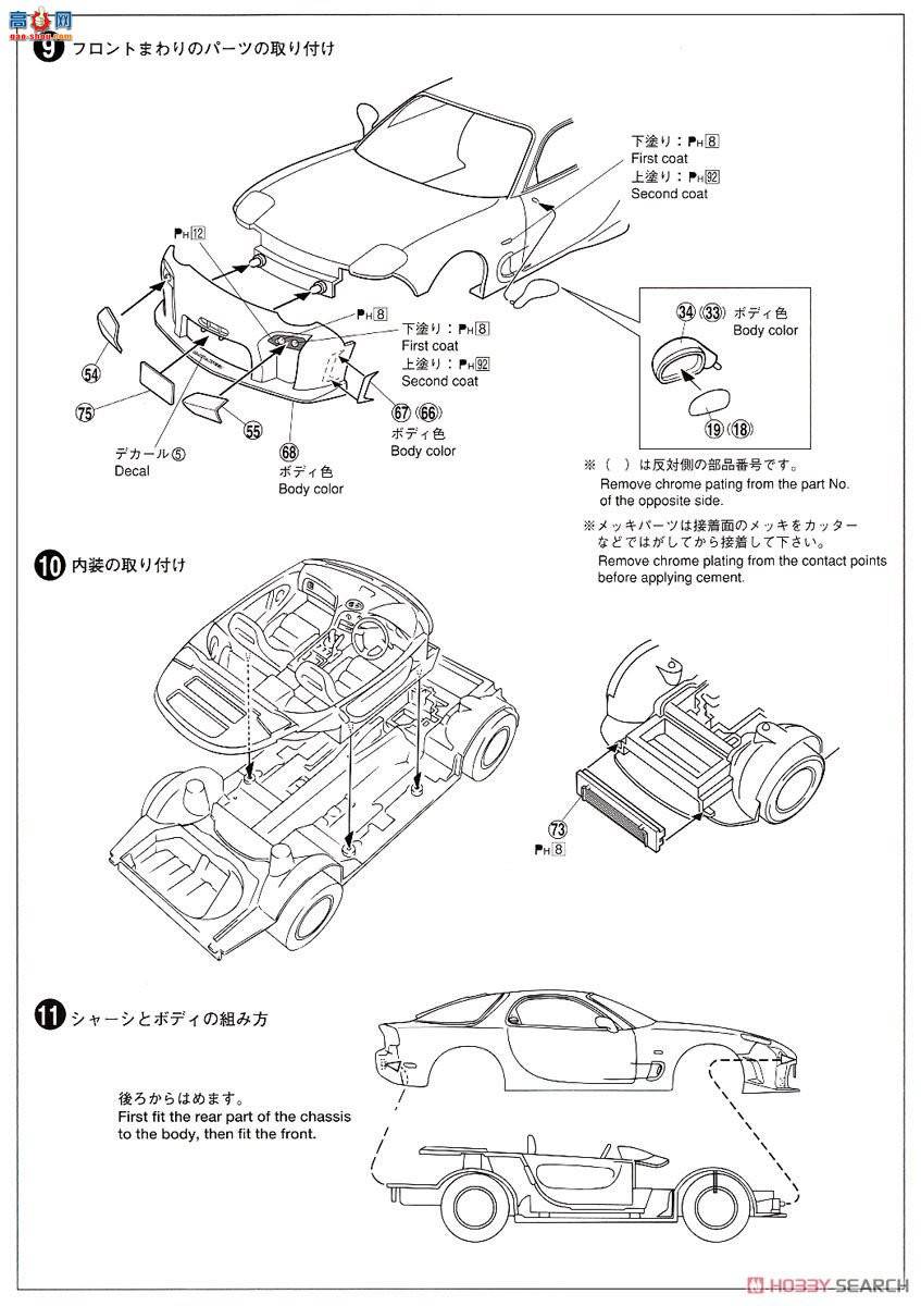 �ൺ�� ��װ�� 27 053584 Speed FD3S RX-7 ASpec GT Concept`99�����Դ