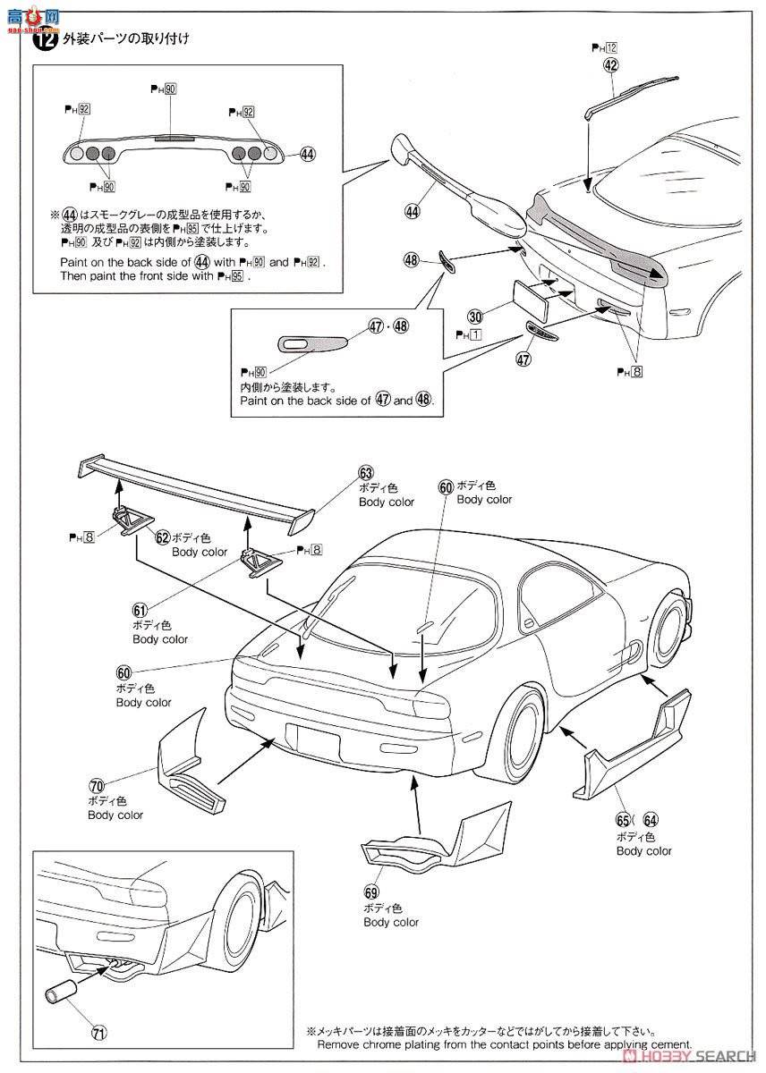 �ൺ�� ��װ�� 27 053584 Speed FD3S RX-7 ASpec GT Concept`99�����Դ