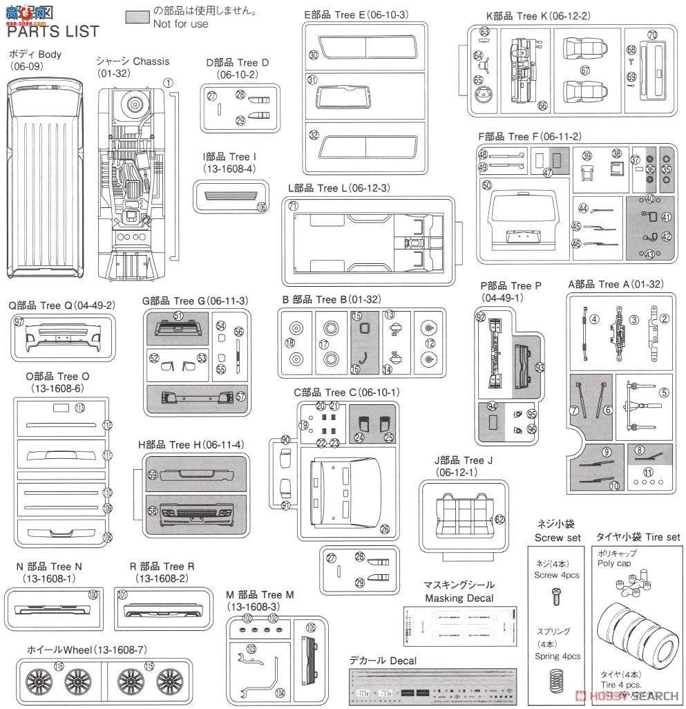 ൺ װ 28 53591 Silk Blaze TRH200V Hiace VerIII`10