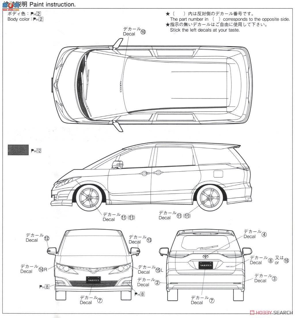 ൺ װ 32 053638 Fabres vales GSR50 Estima`06