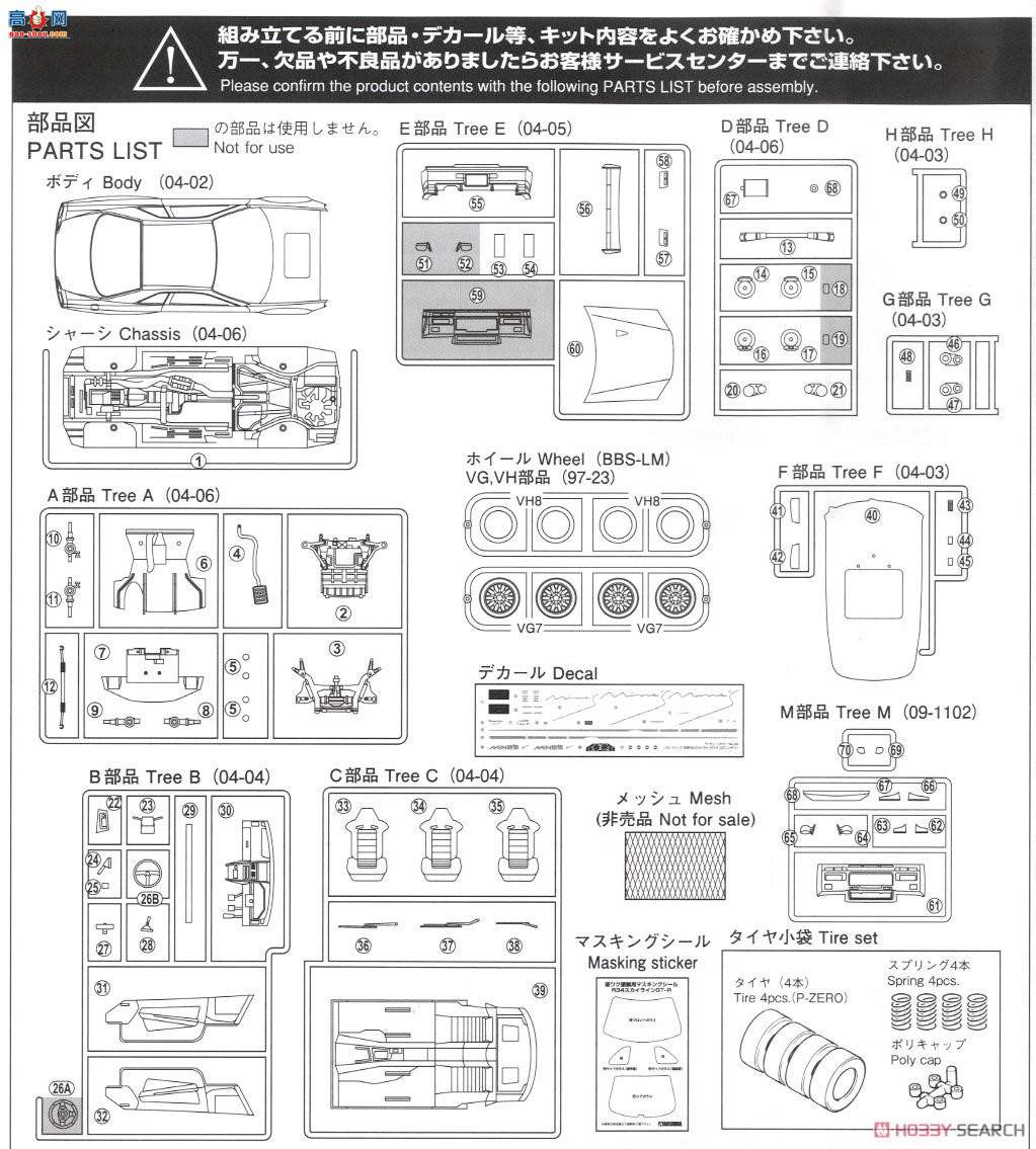 ൺ װ 34 053652 BNR34GT-R'02ղ