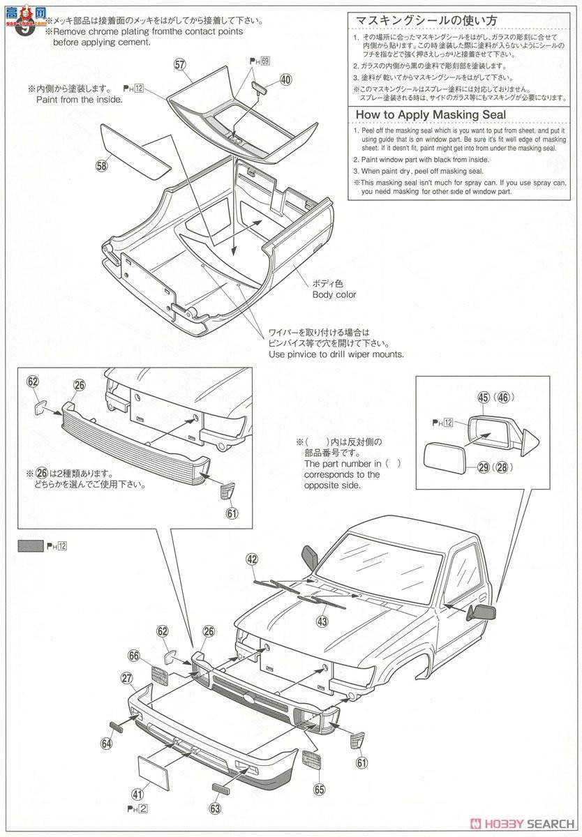 ൺ װ 41 054505 RN80 Hilux Custom '95