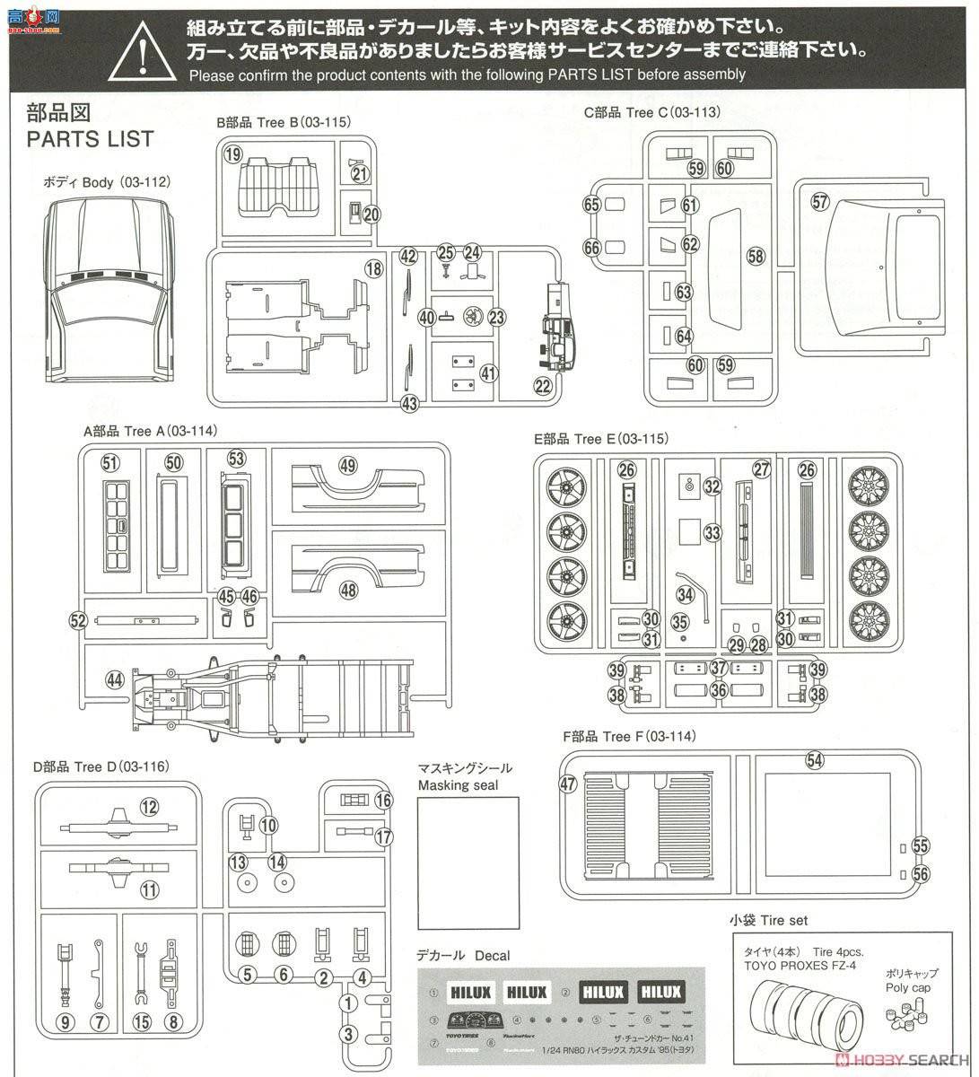 ൺ װ 41 054505 RN80 Hilux Custom '95