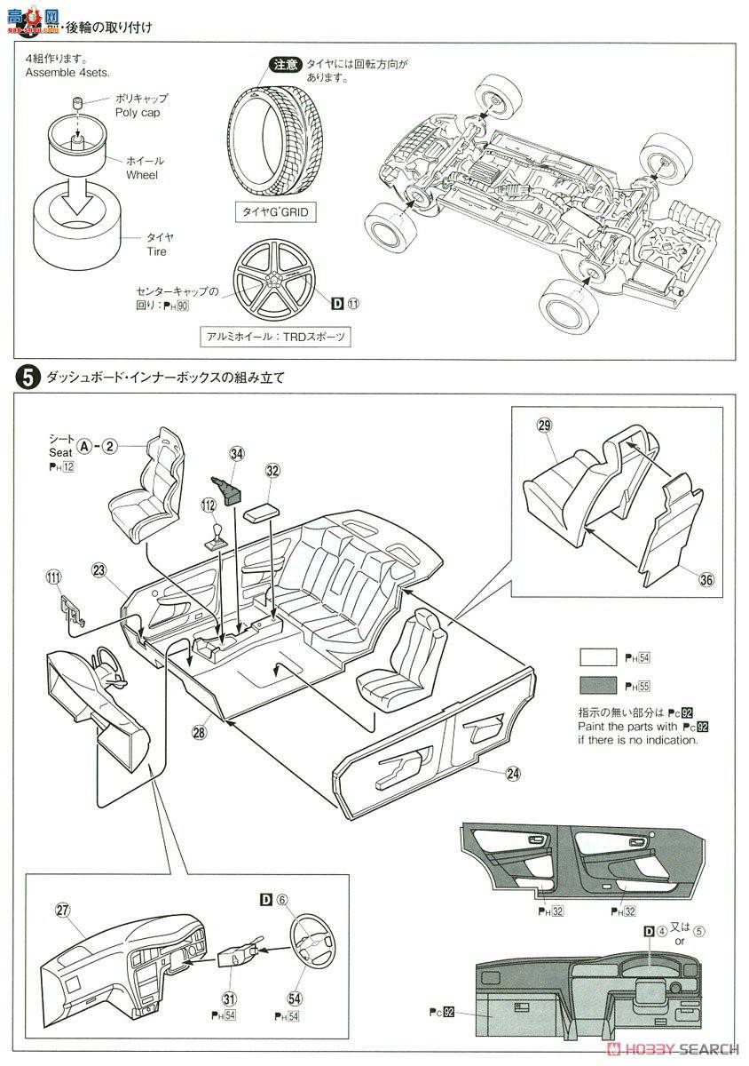 ൺ װ 47 055250 TRD JZX100׷`98