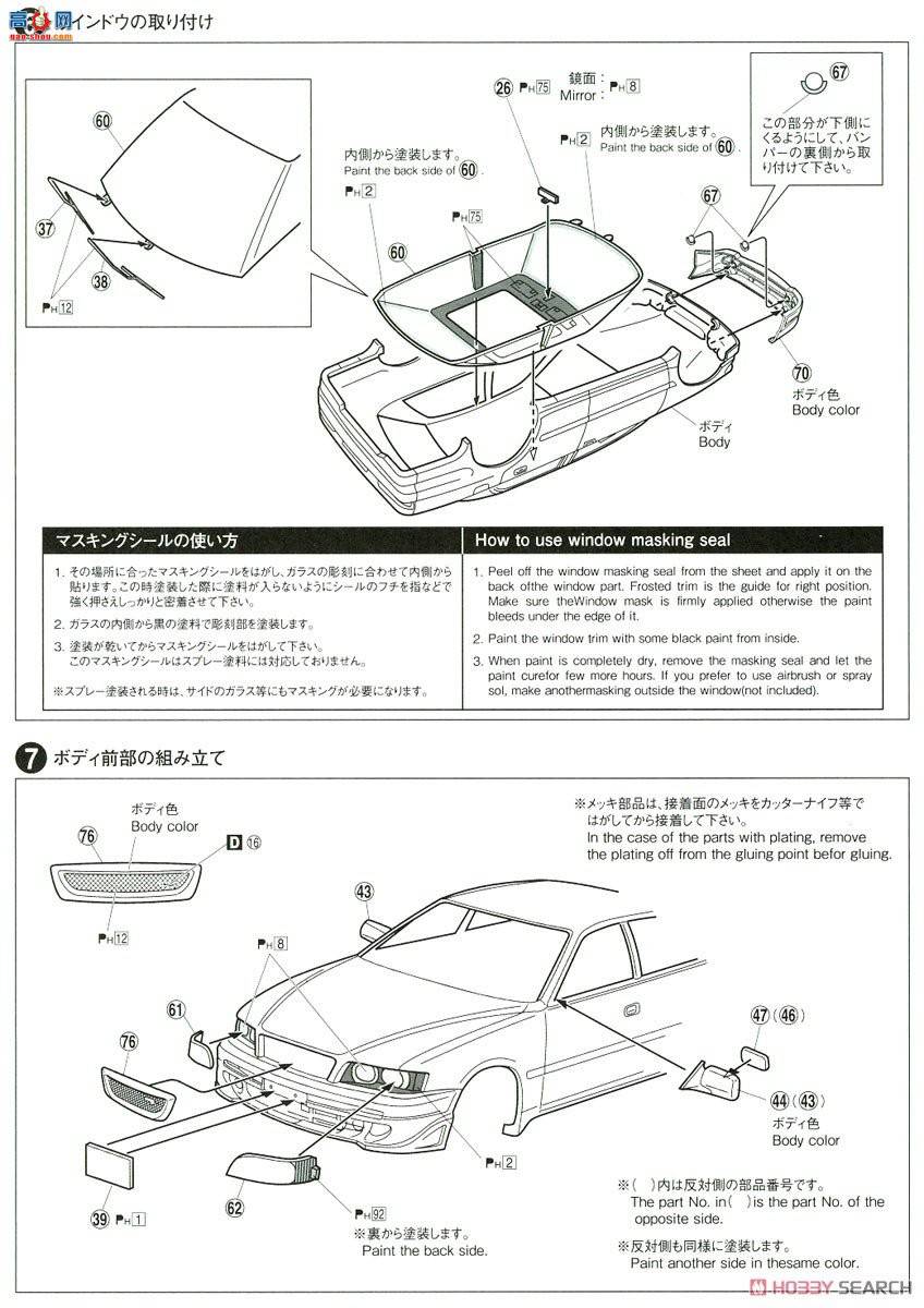 ൺ װ 47 055250 TRD JZX100׷`98