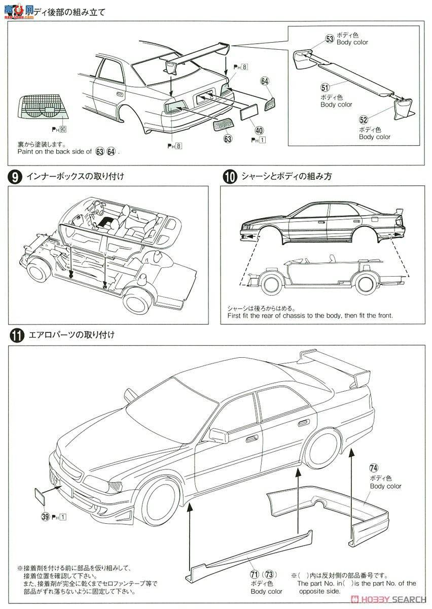 ൺ װ 47 055250 TRD JZX100׷`98