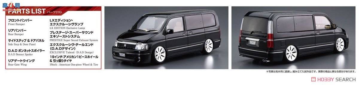 �ൺ�� ��װ�� 48 055267 D.A.D RF3 Step Wagon`01�����
