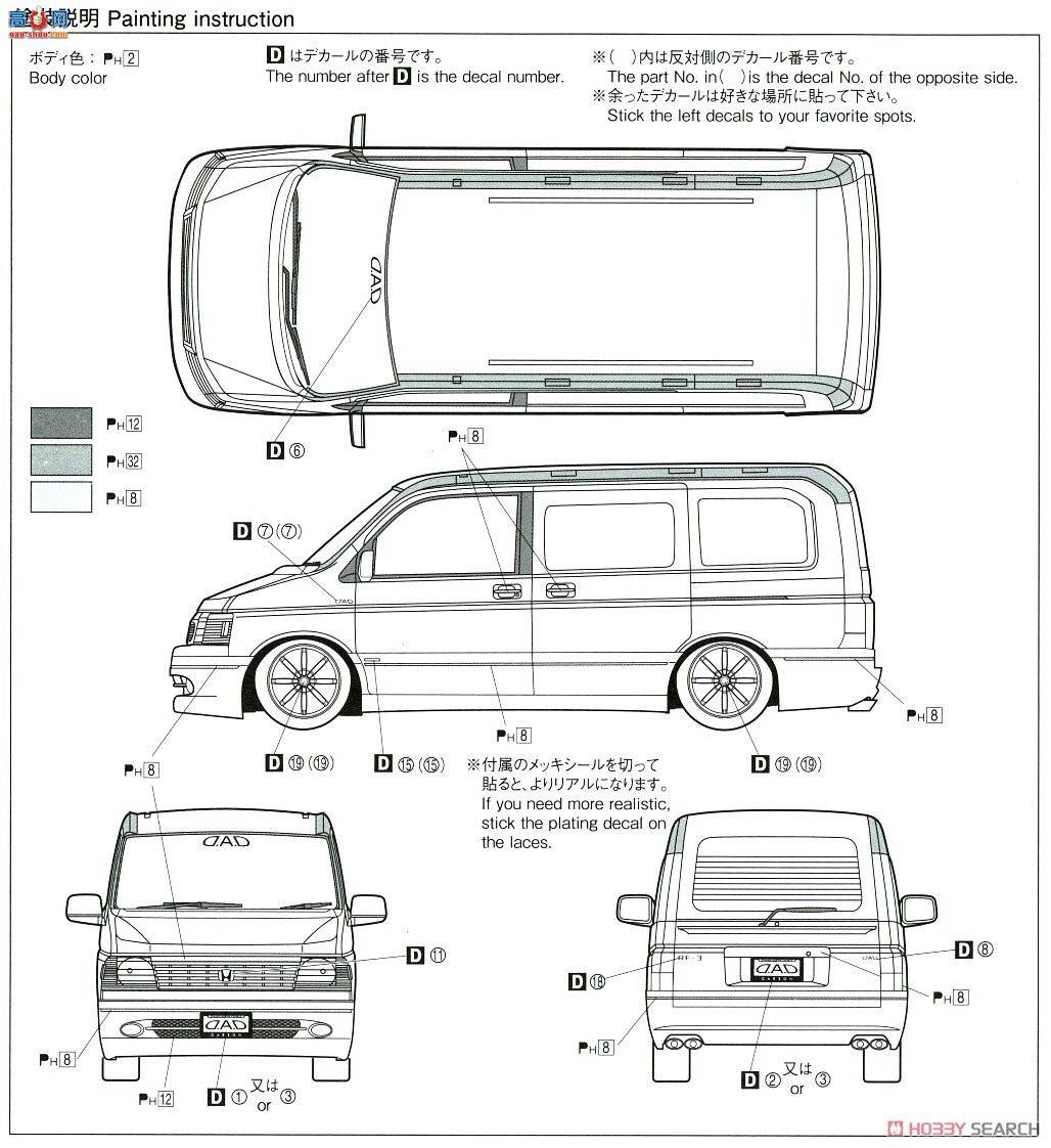 �ൺ�� ��װ�� 48 055267 D.A.D RF3 Step Wagon`01�����