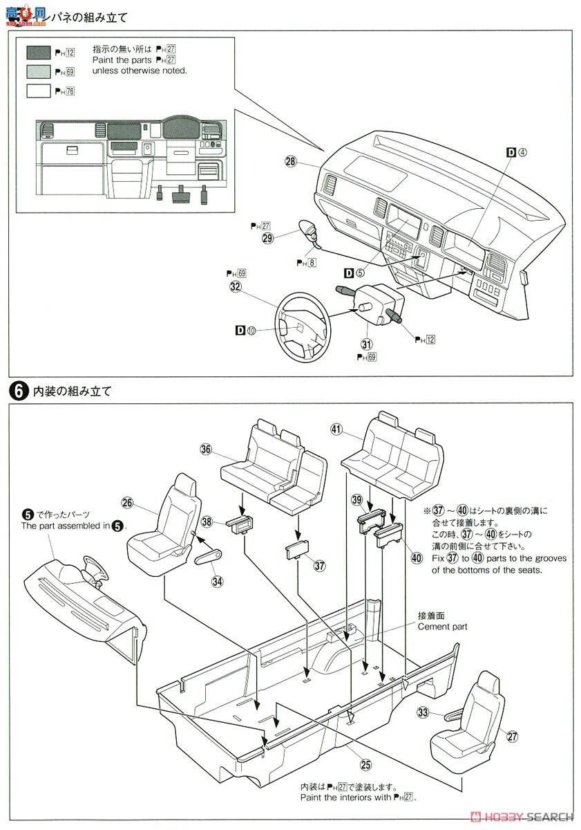 �ൺ�� ��װ�� 48 055267 D.A.D RF3 Step Wagon`01�����
