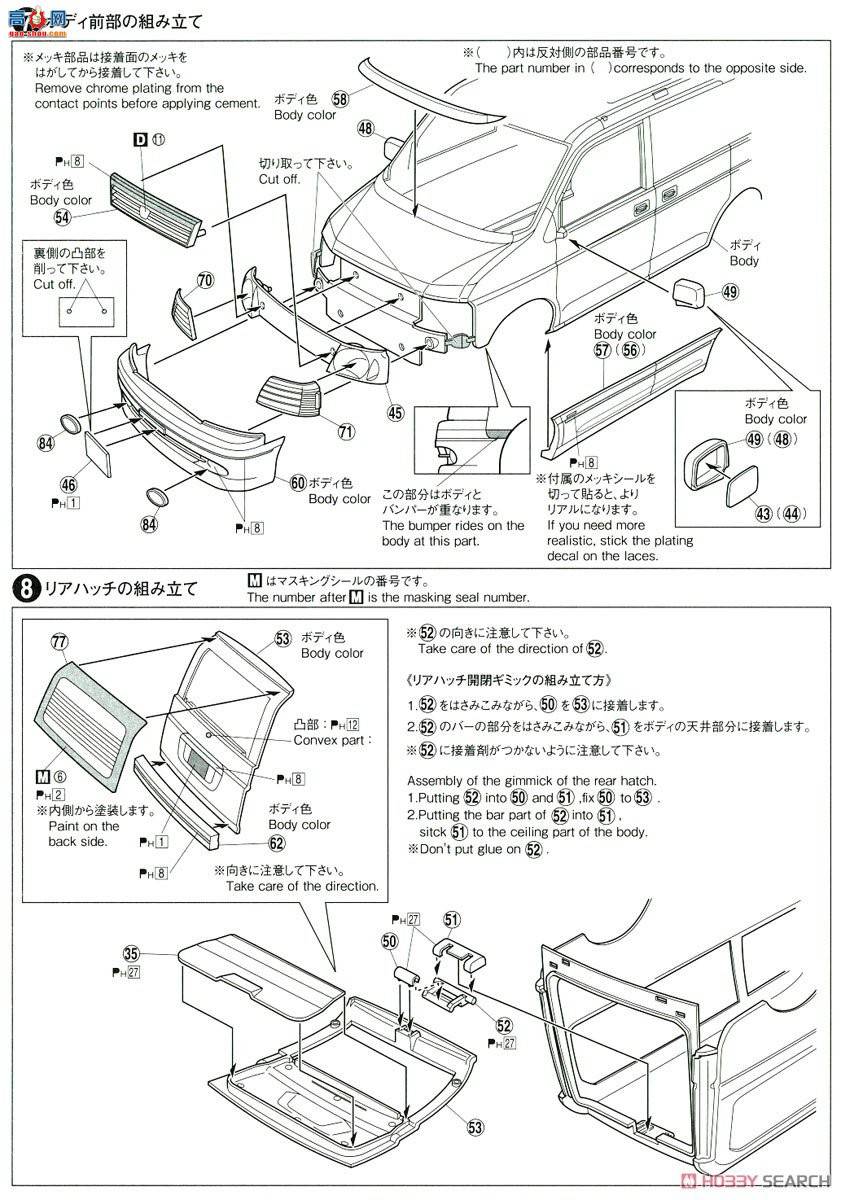 �ൺ�� ��װ�� 48 055267 D.A.D RF3 Step Wagon`01�����