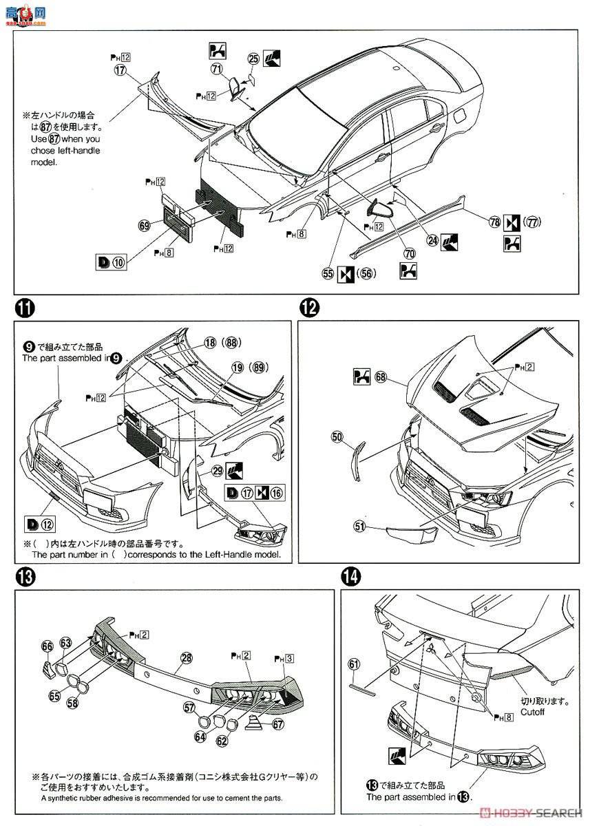ൺ װ 52 055441 CZ4A Lancer Evolution X`07⣩