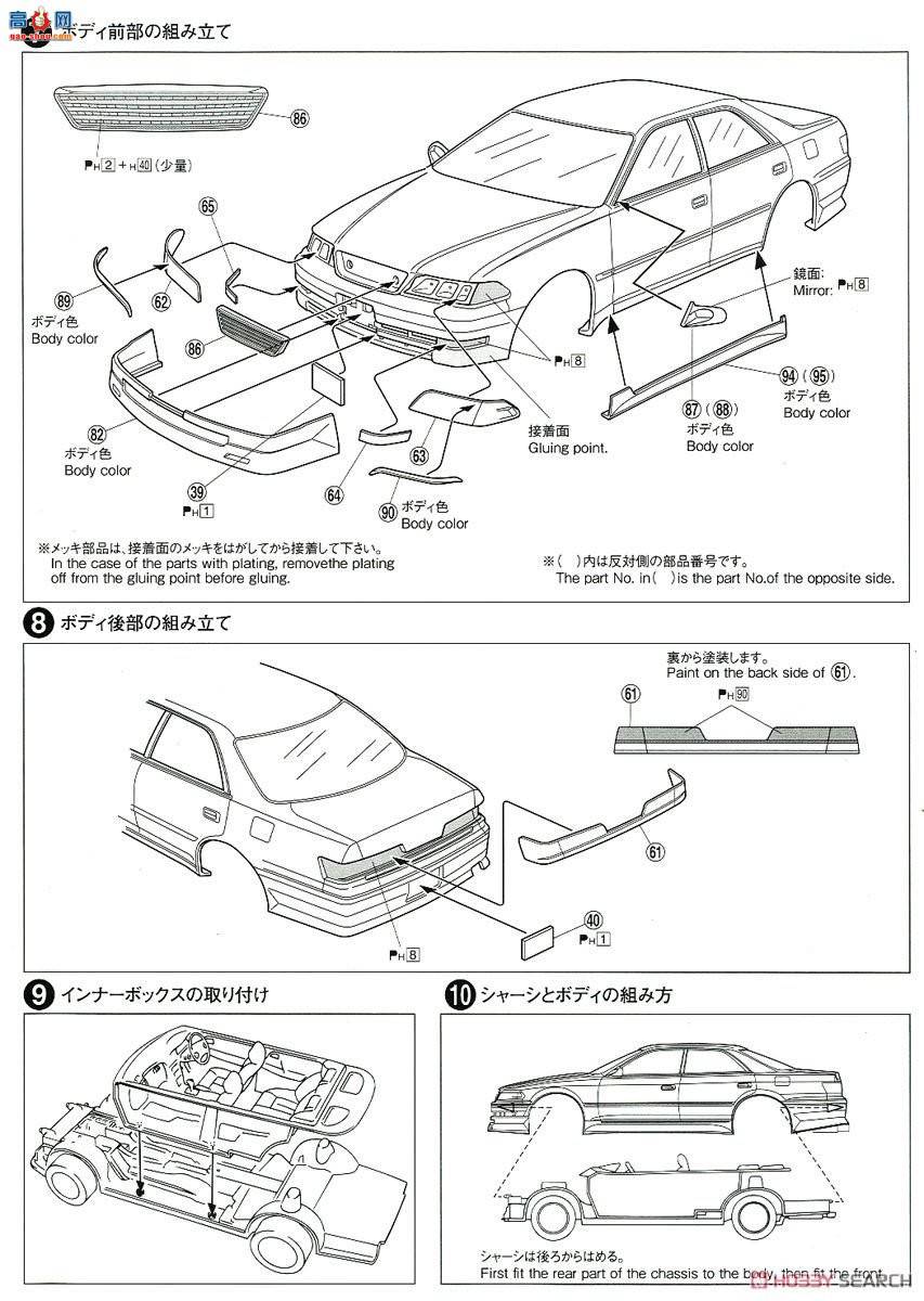 ൺ װ 54 055762 VERTEX JZX100 Mark IIгV`98