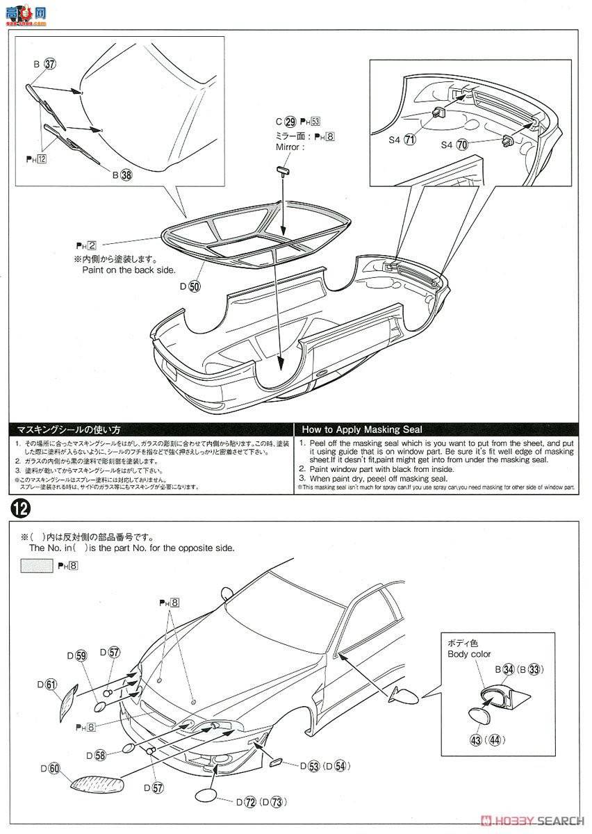 ൺ װ 56 055786 VERTEX JZZ30 Soarer`96